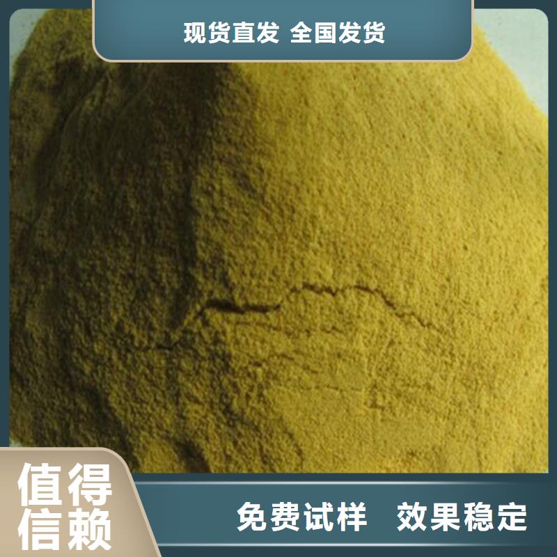 液体聚合硫酸铁源头直供