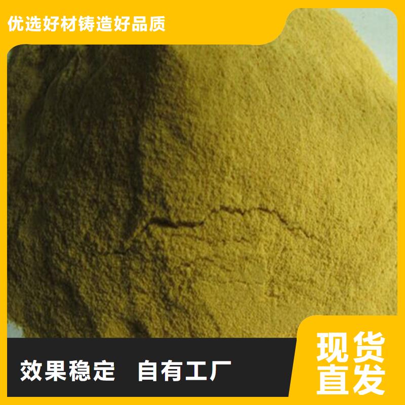 聚合硫酸铁精工制作