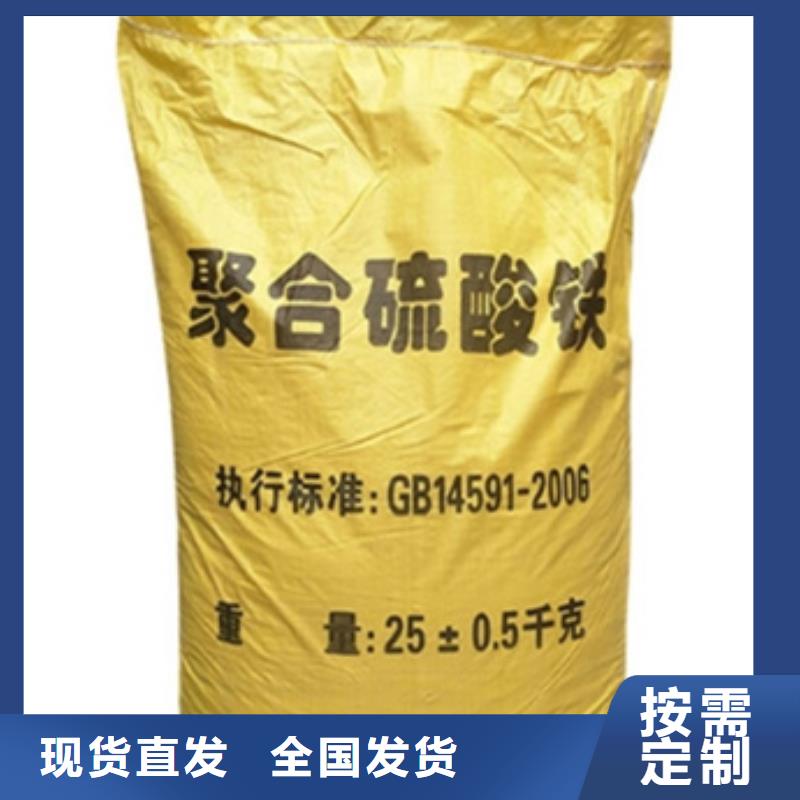 聚合硫酸铁现货齐全售后无忧