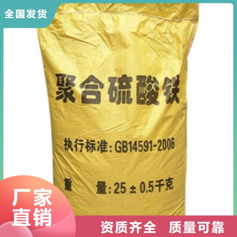 聚合硫酸铁快速生产