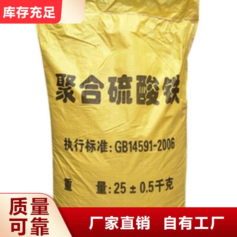 硫酸聚铁严选材质