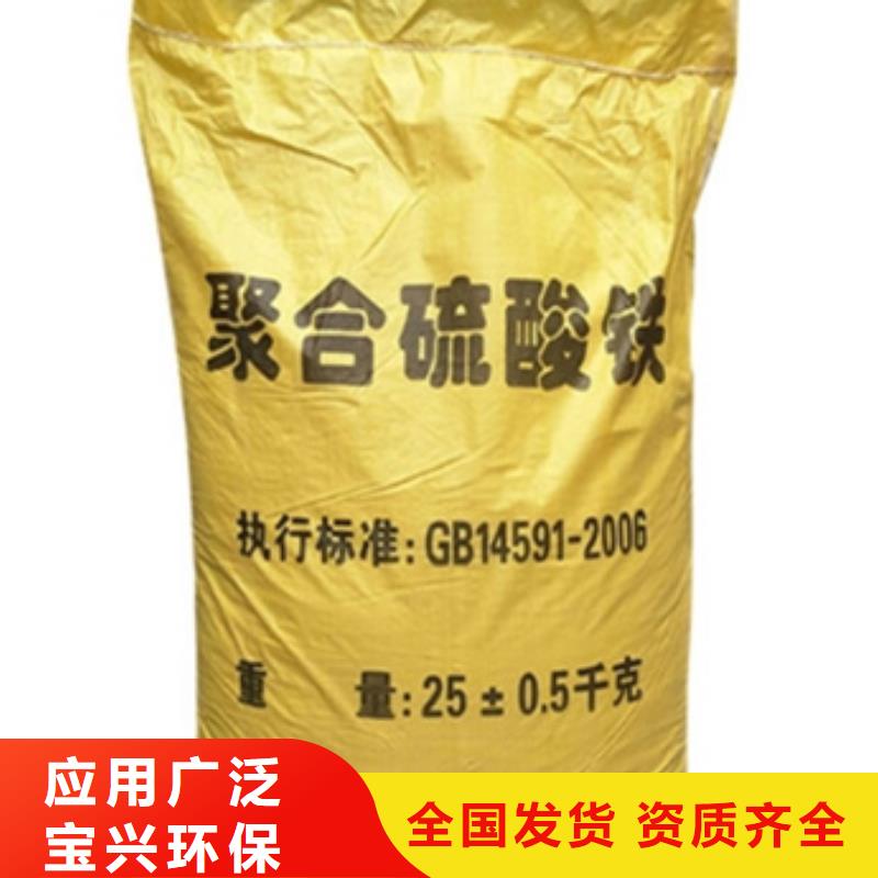 聚合硫酸铁好品质用的放心