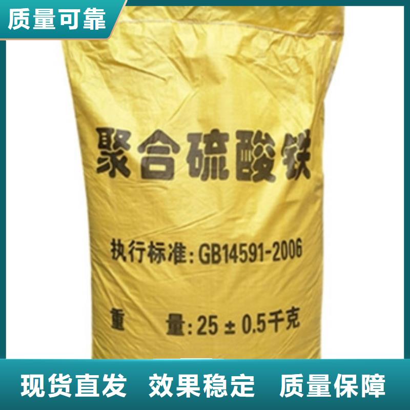 聚合硫酸铁好品质用的放心