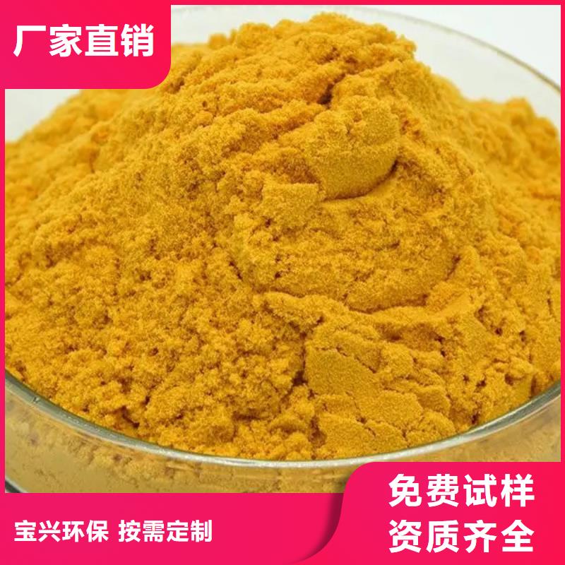 SPFS聚合硫酸铁对质量负责