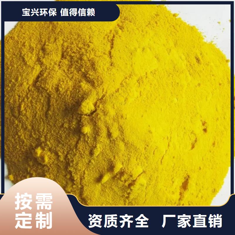 SPFS聚合硫酸铁对质量负责