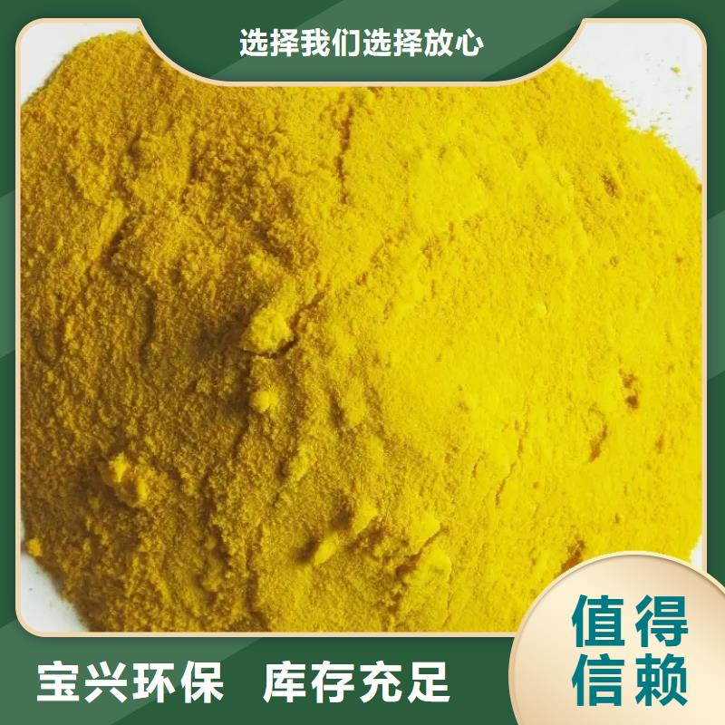 聚合硫酸铁工厂现货供应