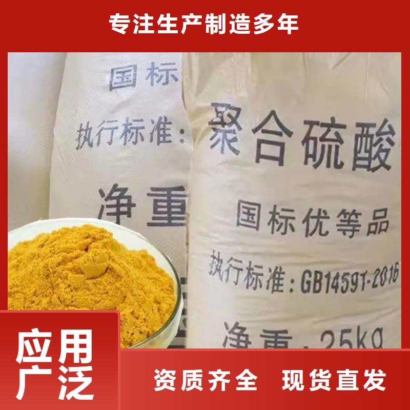 液体聚合硫酸铁现货满足大量采购