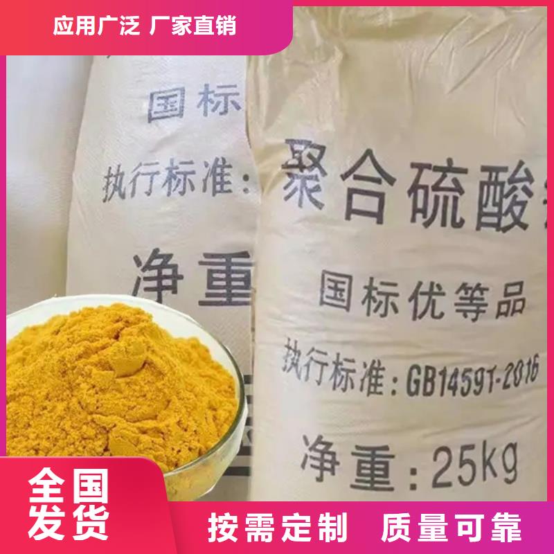 SPFS聚合硫酸铁对质量负责