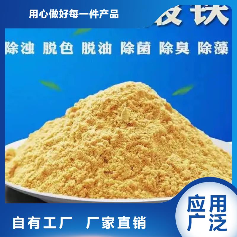 固体聚合硫酸铁研发生产销售
