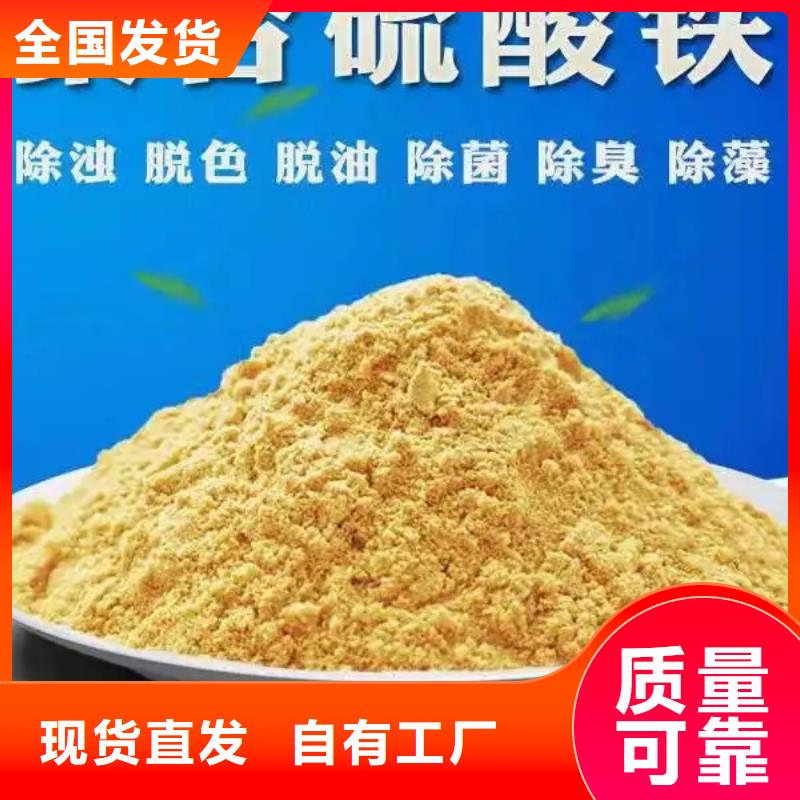聚合硫酸铁好品质用的放心