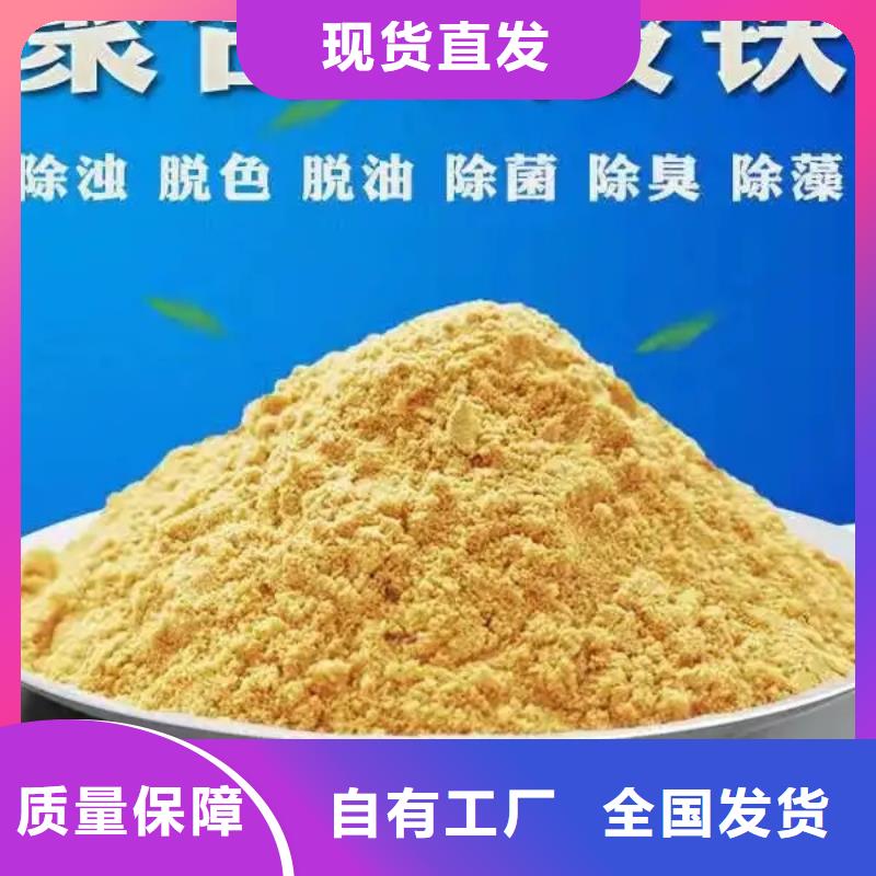 工业级聚合硫酸铁有优势