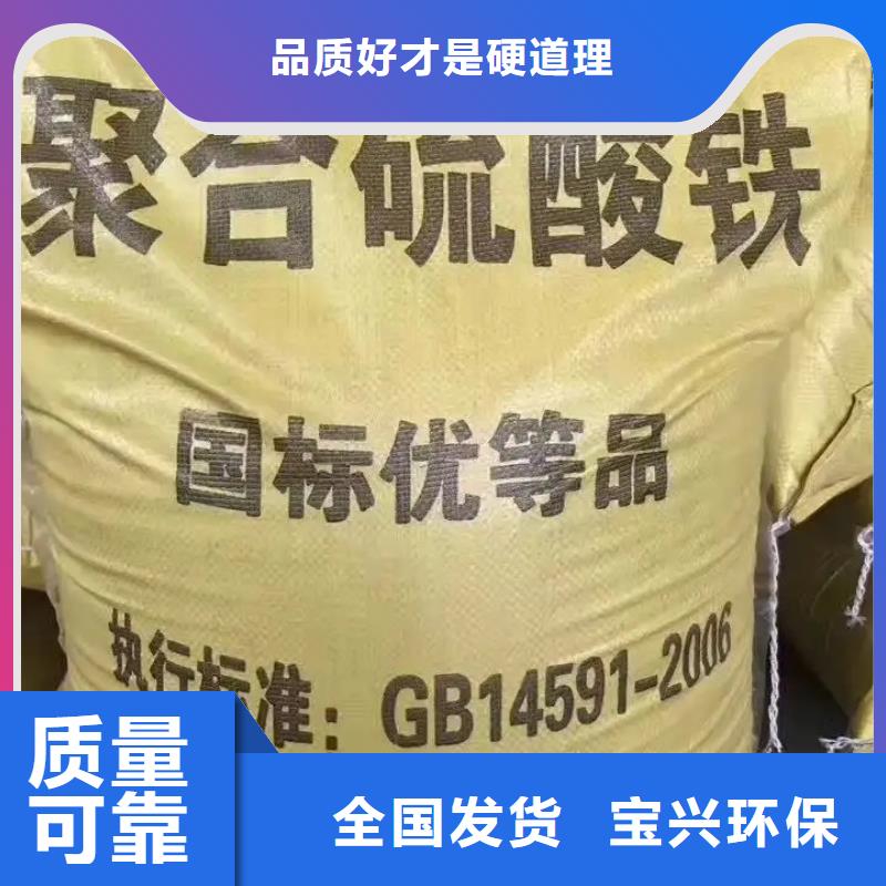 聚合硫酸铁好品质用的放心