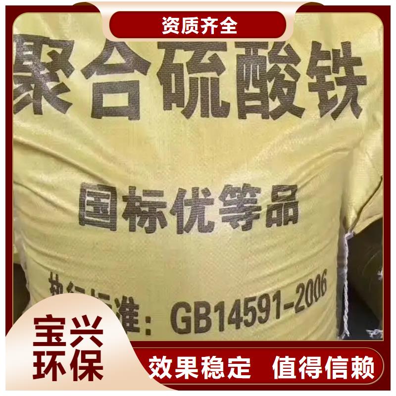 SPFS聚合硫酸铁对质量负责