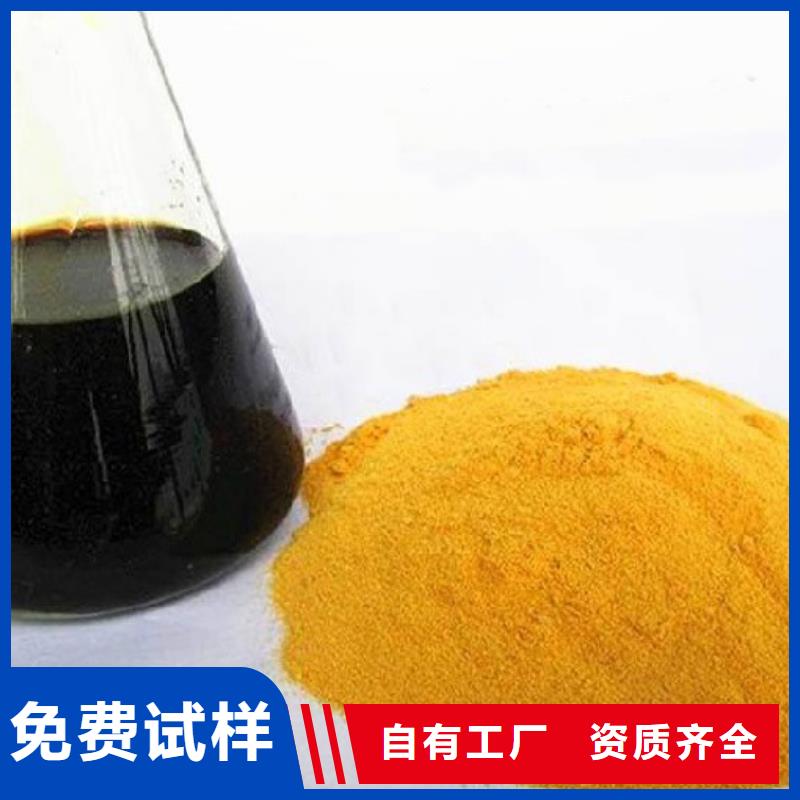 聚合硫酸铁好品质用的放心