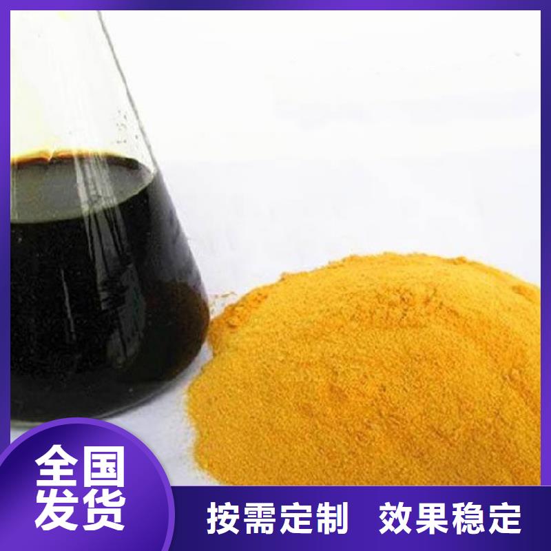 聚合硫酸铁快速生产