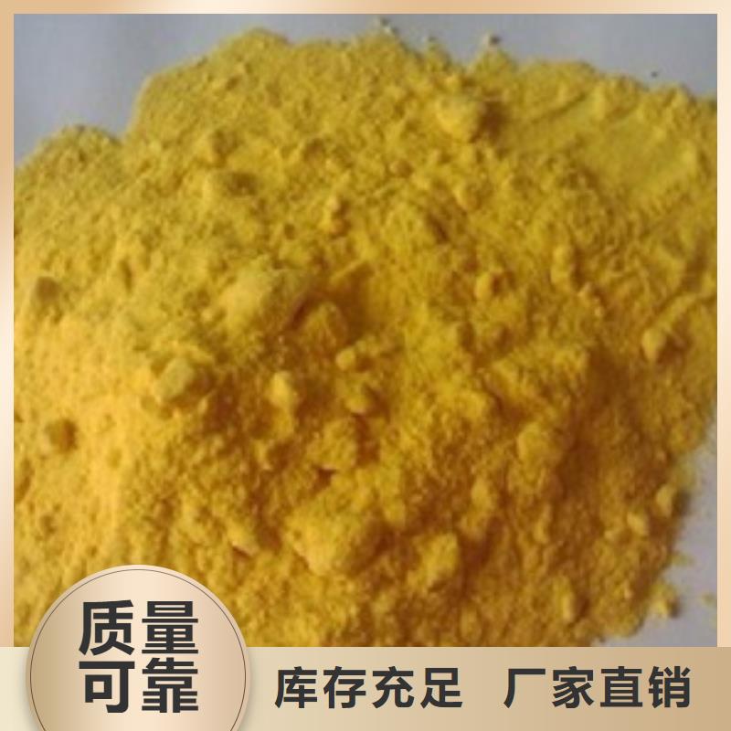 固体聚铁以质量求生存
