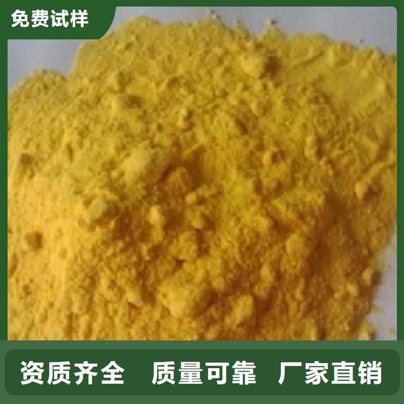 固体聚铁零售批发