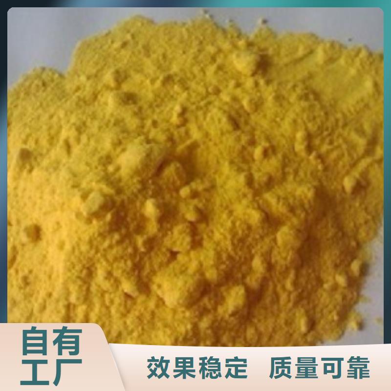 SPFS聚合硫酸铁对质量负责