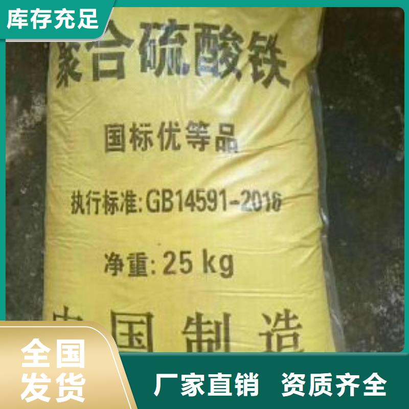 固体聚铁零售批发