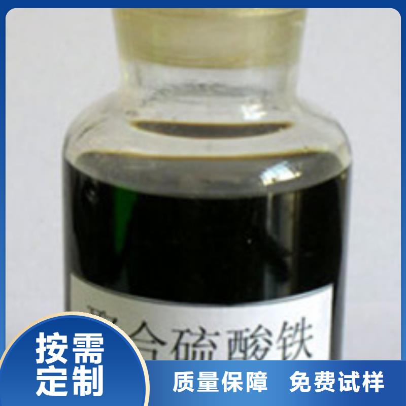 SPFS聚合硫酸铁对质量负责
