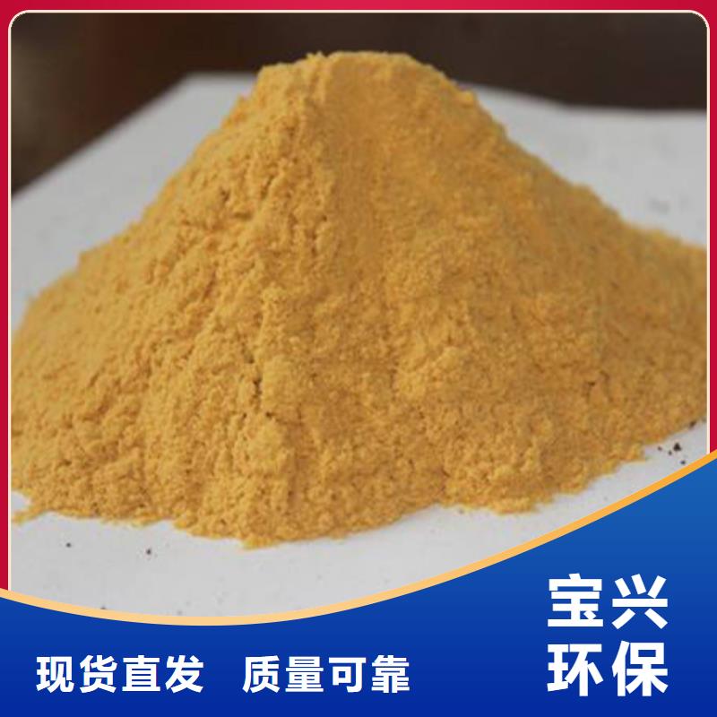 聚合硫酸铁好品质用的放心