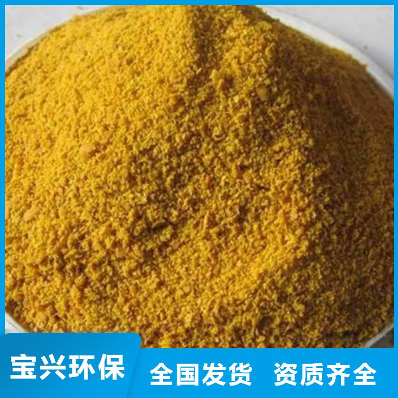 固体聚铁零售批发