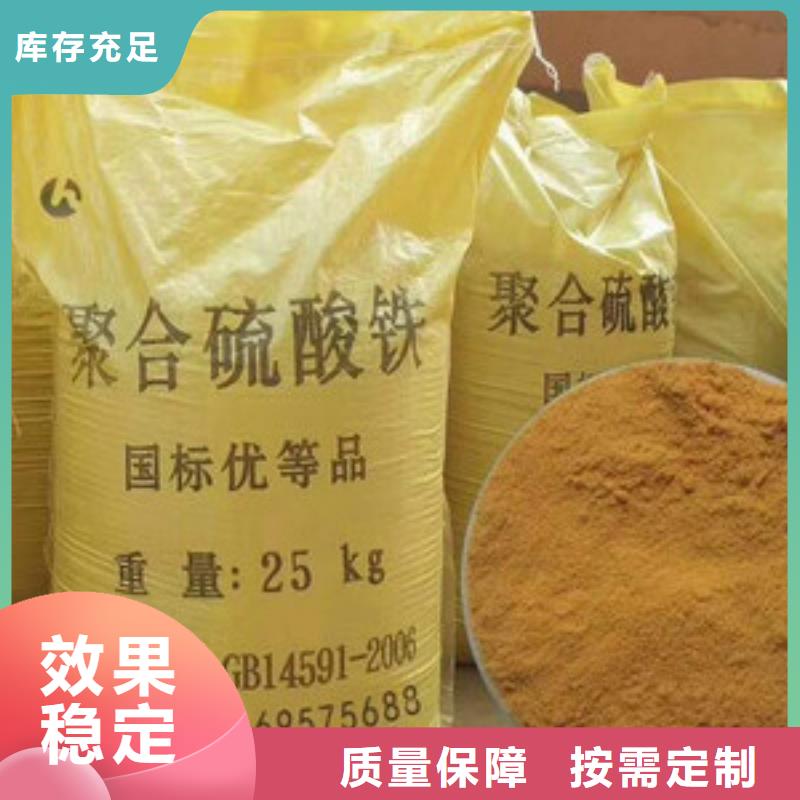 聚合硫酸铁快速生产