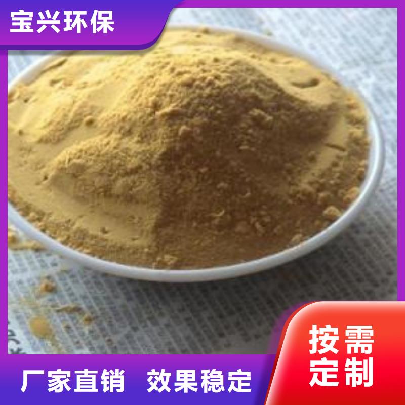 硫酸聚铁严选材质