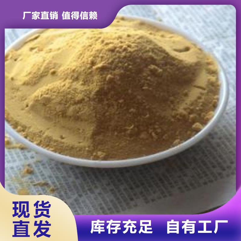 液体聚合硫酸铁源头直供