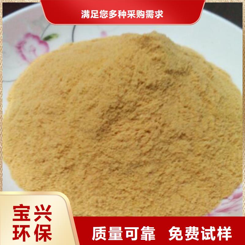 聚合硫酸铁快速生产