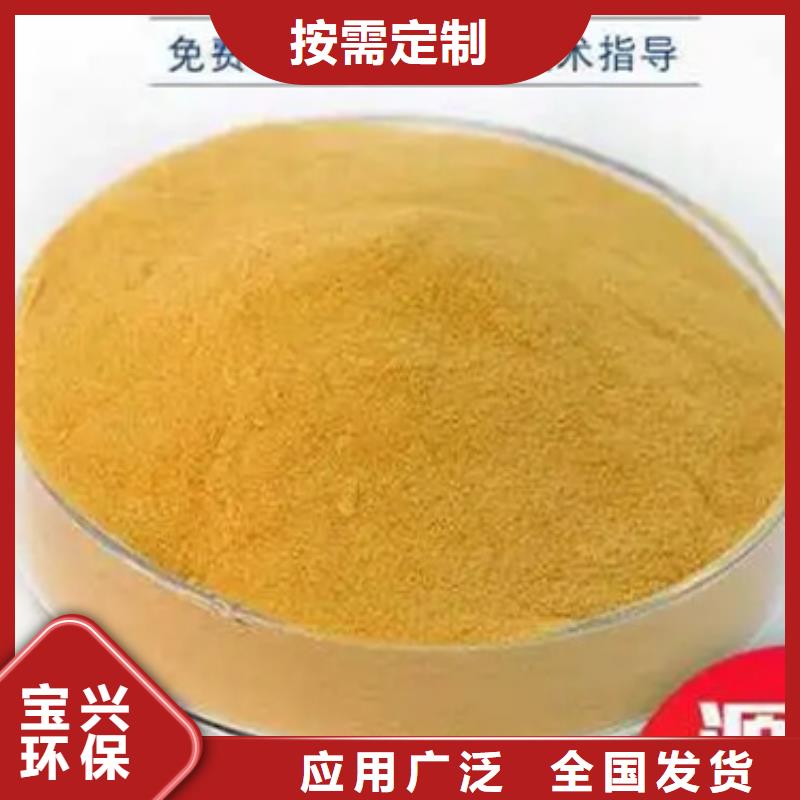 聚合硫酸铁精工制作