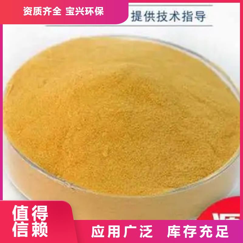 硫酸聚铁严选材质