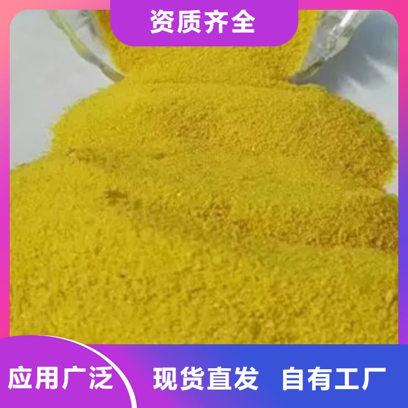 液体聚合硫酸铁研发生产销售