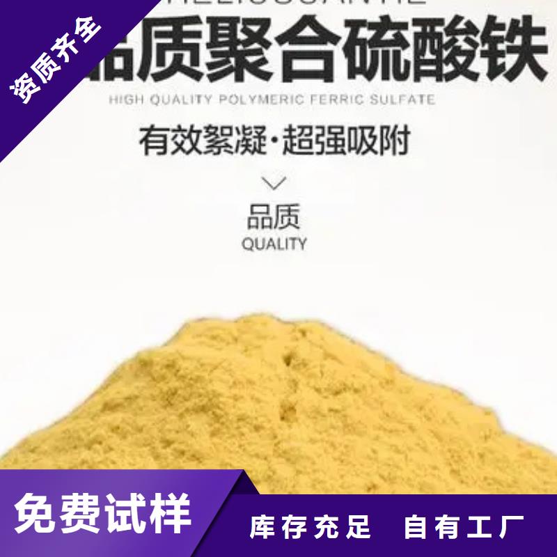 聚合硫酸铁快速生产