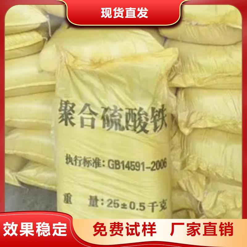 聚合硫酸铁现货齐全售后无忧