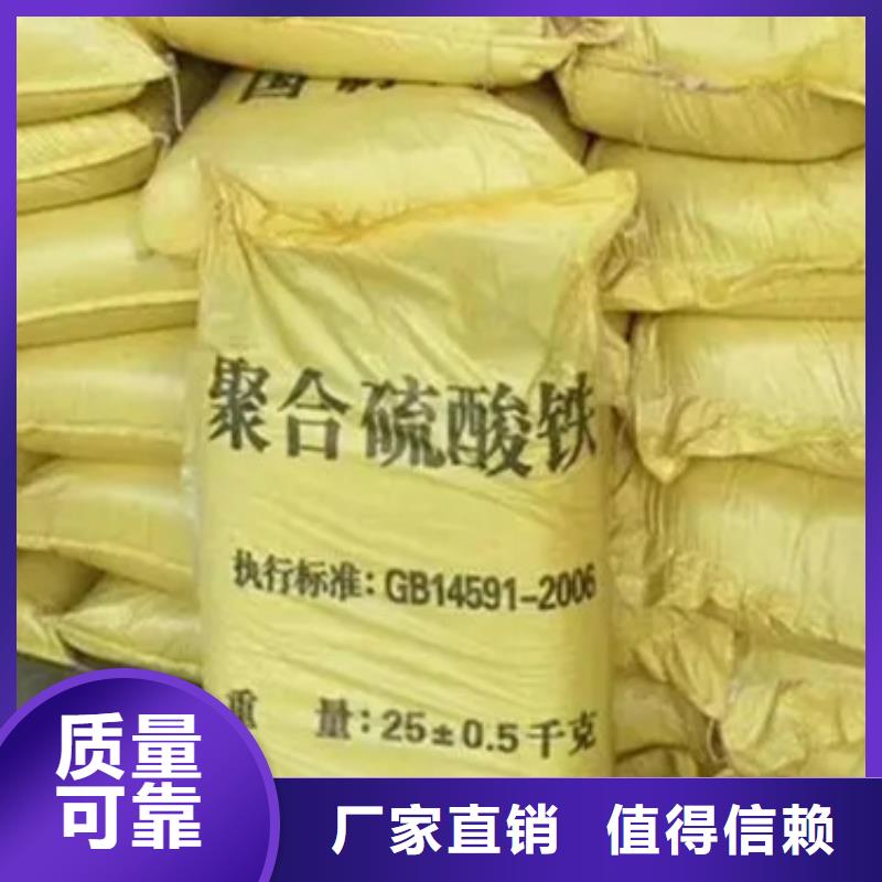 聚合硫酸铁工厂现货供应