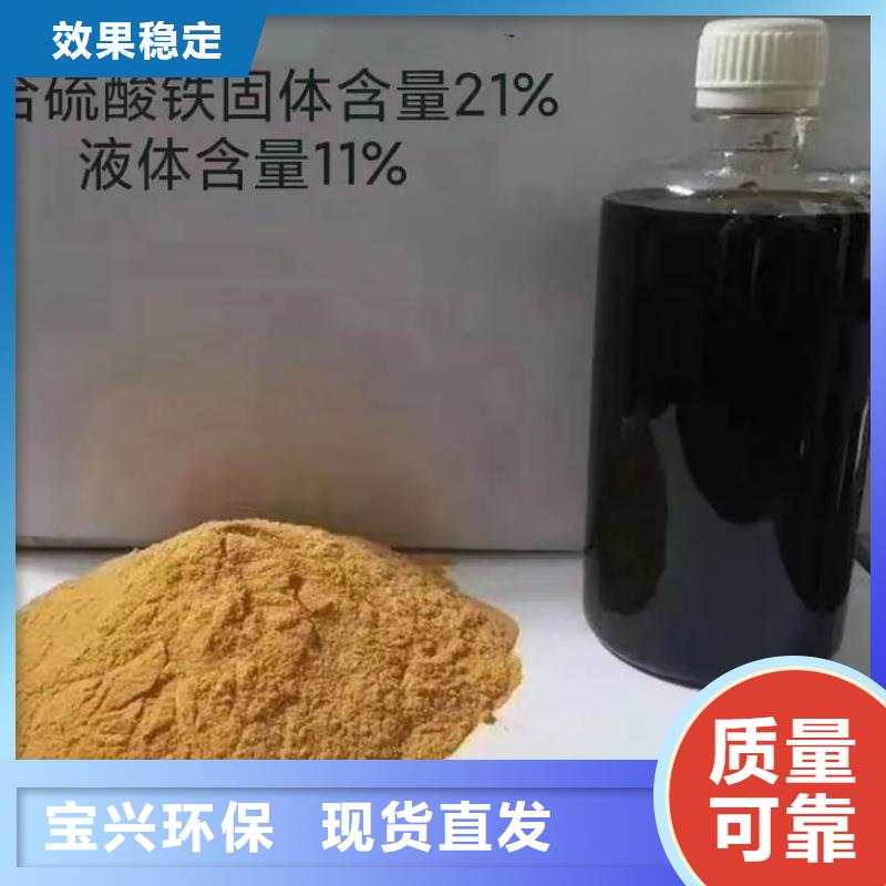 液体聚合硫酸铁源头直供