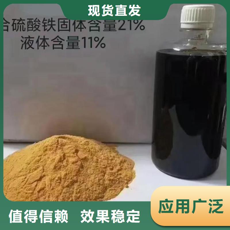 SPFS聚合硫酸铁对质量负责