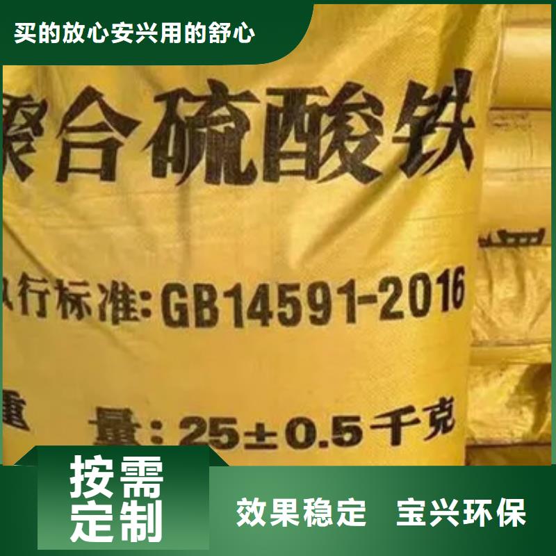 固体聚铁零售批发