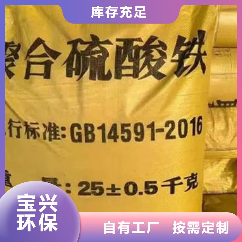 聚合硫酸铁现货齐全售后无忧