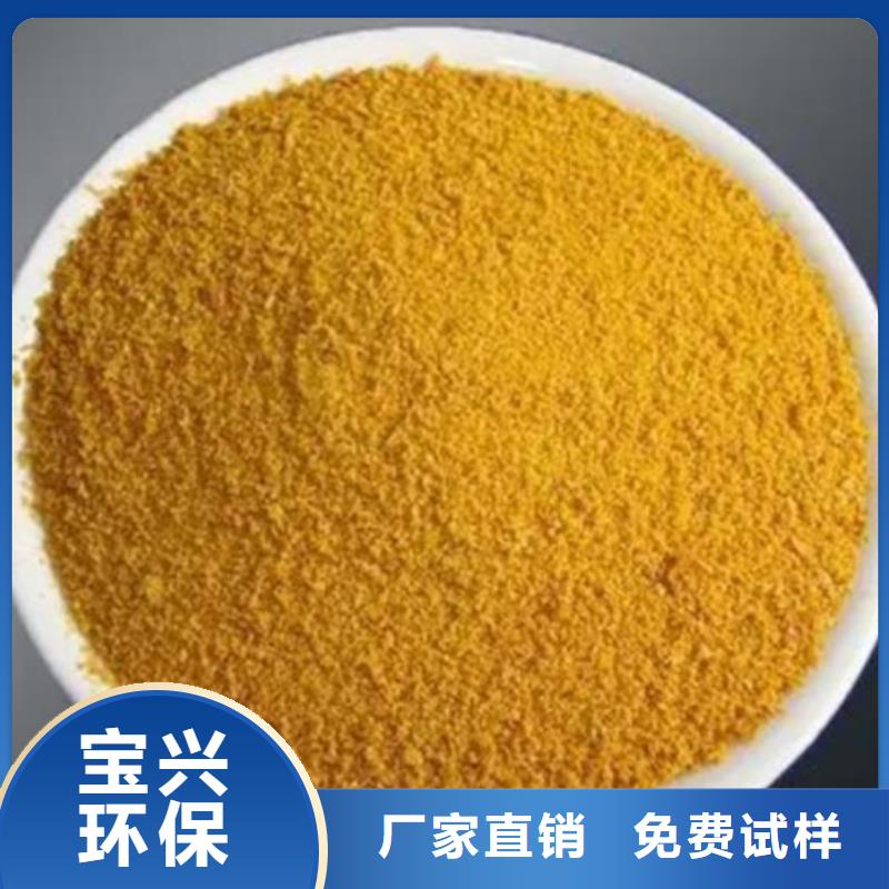 固体聚合硫酸铁研发生产销售