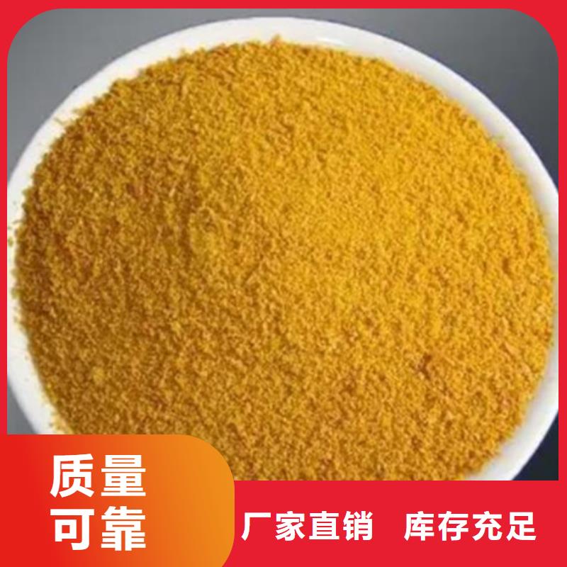 聚合硫酸铁现货齐全售后无忧