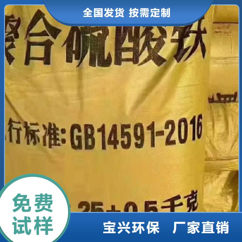 工业级聚合硫酸铁专业设计