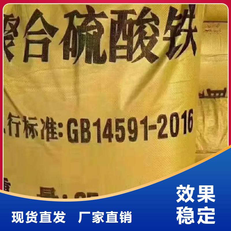 液体聚合硫酸铁研发生产销售