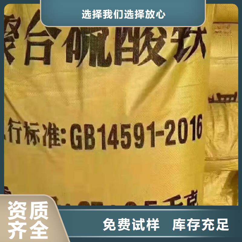工业级复合聚铁注重细节