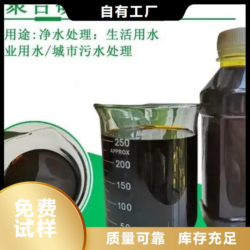 聚合硫酸铁快速生产