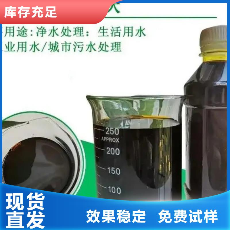 工业级复合聚铁注重细节