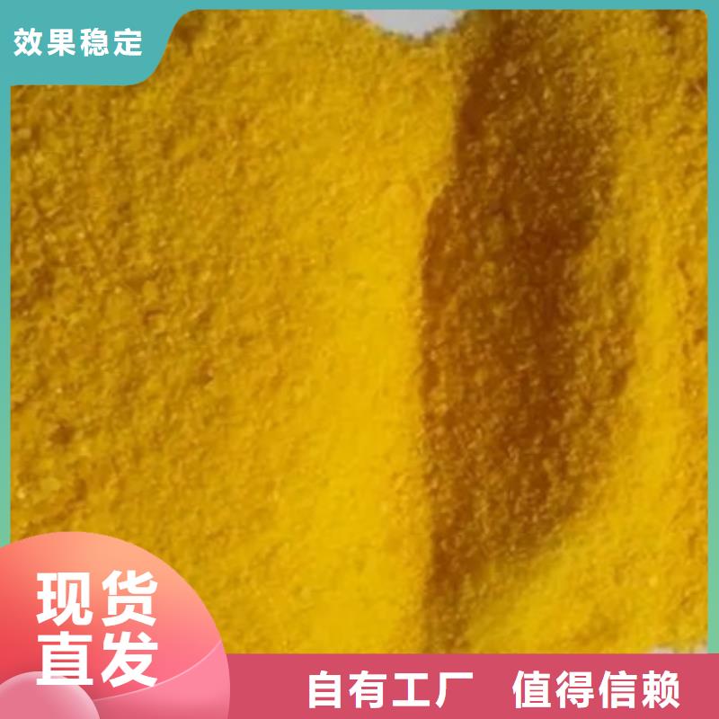 硫酸聚铁严选材质