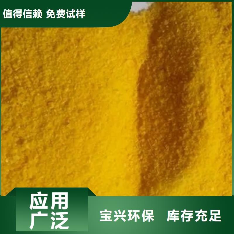 聚合硫酸铁快速生产