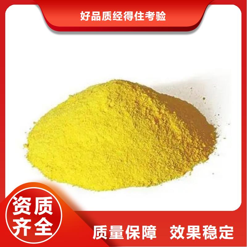 工业级复合聚铁一站式服务